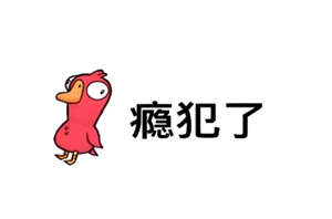 鹅鸭杀steam多少钱 鹅鸭杀steam叫什么【全方位秘籍】