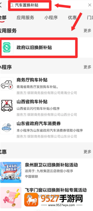 云闪付购车补贴怎么领取 云闪付购车补贴领取流程详解 云闪付购车补贴怎么领取 云闪付购车补贴领取流程详解