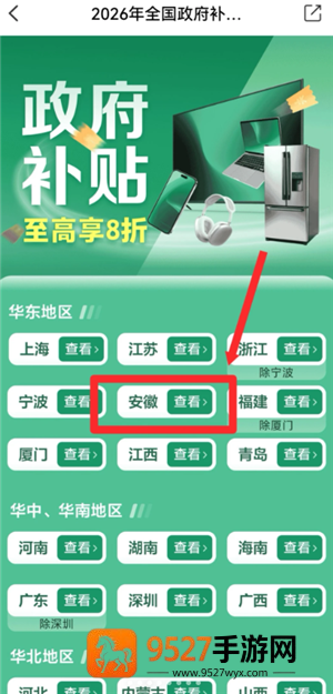 云闪付购车补贴怎么领取 云闪付购车补贴领取流程详解 云闪付购车补贴怎么领取 云闪付购车补贴领取流程详解