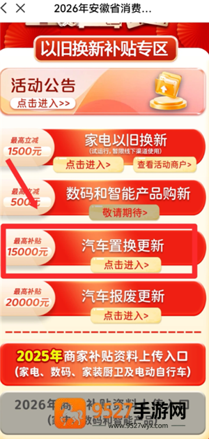 云闪付购车补贴怎么领取 云闪付购车补贴领取流程详解 云闪付购车补贴怎么领取 云闪付购车补贴领取流程详解