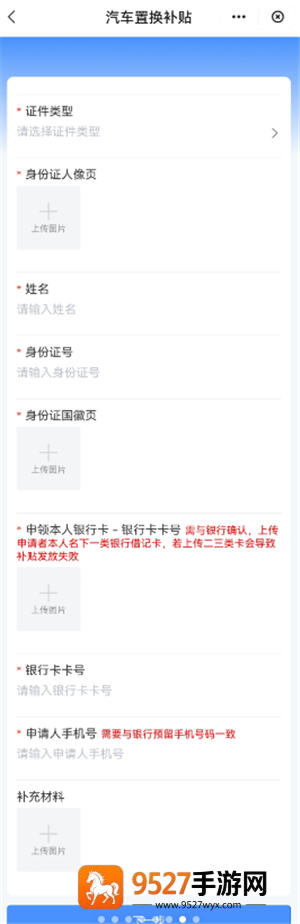 云闪付购车补贴怎么领取 云闪付购车补贴领取流程详解 云闪付购车补贴怎么领取 云闪付购车补贴领取流程详解