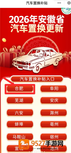 云闪付购车补贴怎么领取 云闪付购车补贴领取流程详解 云闪付购车补贴怎么领取 云闪付购车补贴领取流程详解