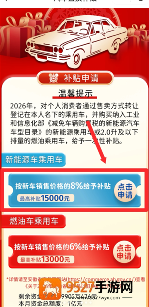 云闪付购车补贴怎么领取 云闪付购车补贴领取流程详解 云闪付购车补贴怎么领取 云闪付购车补贴领取流程详解