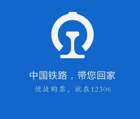 12306候补50%几率大吗 12306候补50%能成功吗【干货】