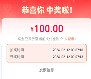 <font color=red>支付宝</font>有奖发票抽奖怎么进 <font color=red>支付宝</font>有奖发票抽奖城市有哪些【全攻略】