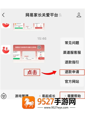 蛋仔派对未成年充值退款方法 蛋仔派对未成年退款能退多少 蛋仔派对未成年充值退款方法 蛋仔派对未成年退款能退多少