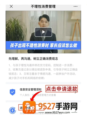 蛋仔派对未成年充值退款方法 蛋仔派对未成年退款能退多少 蛋仔派对未成年充值退款方法 蛋仔派对未成年退款能退多少