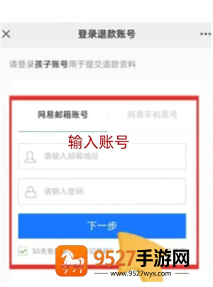 蛋仔派对未成年充值退款方法 蛋仔派对未成年退款能退多少 蛋仔派对未成年充值退款方法 蛋仔派对未成年退款能退多少