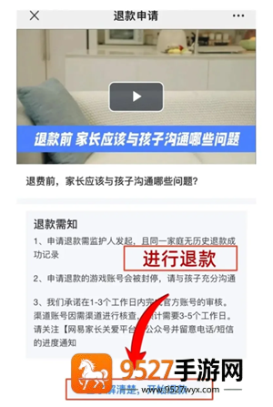 蛋仔派对未成年充值退款方法 蛋仔派对未成年退款能退多少 蛋仔派对未成年充值退款方法 蛋仔派对未成年退款能退多少