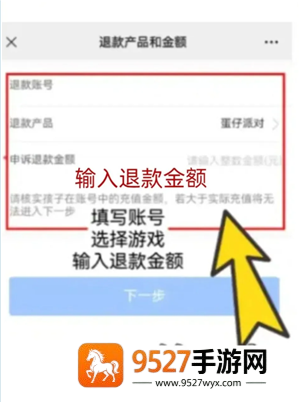 蛋仔派对未成年充值退款方法 蛋仔派对未成年退款能退多少 蛋仔派对未成年充值退款方法 蛋仔派对未成年退款能退多少