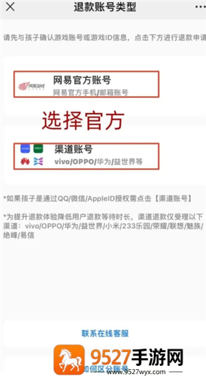 蛋仔派对未成年充值退款方法 蛋仔派对未成年退款能退多少 蛋仔派对未成年充值退款方法 蛋仔派对未成年退款能退多少