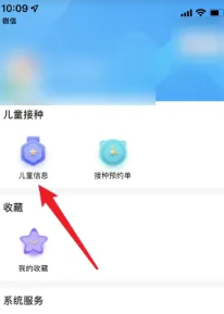 金苗宝怎么查疫苗接种记录 金苗宝查疫苗接种记录步骤 金苗宝怎么查疫苗接种记录 金苗宝查疫苗接种记录步骤