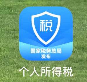 2026个人所得税什么时候申报 2026个人所得税扣除标准表【分享】