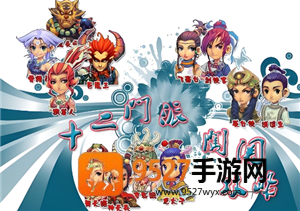 梦幻西游十二门派闯关时间 梦幻西游十二门派闯关攻略 梦幻西游十二门派闯关时间 梦幻西游十二门派闯关攻略