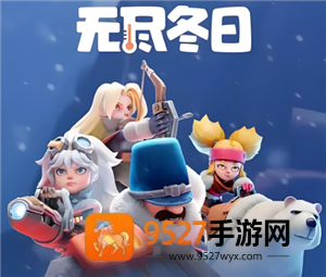 无尽冬日怎么增加幸存者 无尽冬日怎么换王国 无尽冬日怎么增加幸存者 无尽冬日怎么换王国