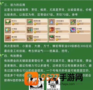 梦幻西游手游怎么赚人民币 梦幻西游手游怎么卖金币换人民币 梦幻西游手游怎么赚人民币 梦幻西游手游怎么卖金币换人民币