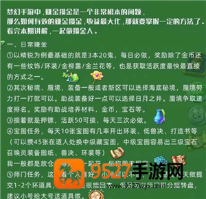 梦幻西游手游怎么赚人民币 梦幻西游手游怎么卖金币换人民币 梦幻西游手游怎么赚人民币 梦幻西游手游怎么卖金币换人民币