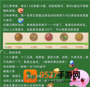 梦幻西游手游怎么赚人民币 梦幻西游手游怎么卖金币换人民币 梦幻西游手游怎么赚人民币 梦幻西游手游怎么卖金币换人民币