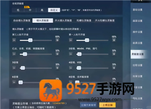 和平精英高清模拟器是什么 和平精英高清模拟器下载教程 和平精英高清模拟器是什么 和平精英高清模拟器下载教程