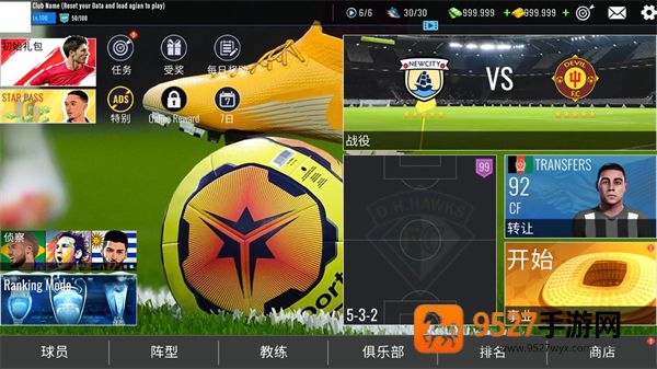 足球王朝俱乐部经理2026下载Soccer Dynasty: Club Manager