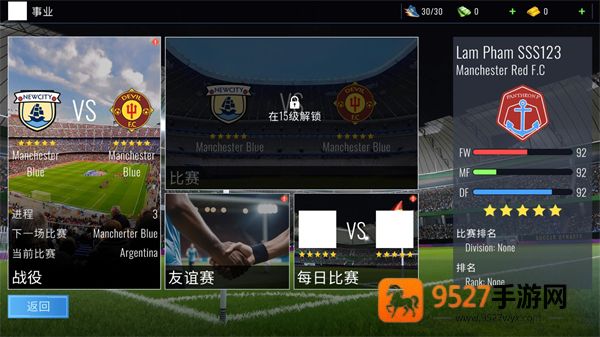足球王朝俱乐部经理2026下载Soccer Dynasty: Club Manager