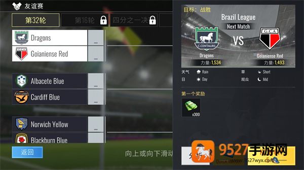 足球王朝俱乐部经理2026下载Soccer Dynasty: Club Manager