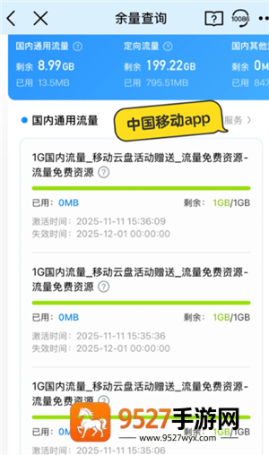 中国移动云盘免费领流量是真的吗 中国移动云盘免费领流量怎么领 中国移动云盘免费领流量是真的吗 中国移动云盘免费领流量怎么领
