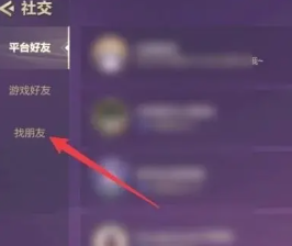 金铲铲之战怎么合成四星英雄 金铲铲之战怎么加好友 金铲铲之战怎么合成四星英雄 金铲铲之战怎么加好友