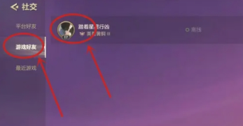 金铲铲之战怎么合成四星英雄 金铲铲之战怎么加好友 金铲铲之战怎么合成四星英雄 金铲铲之战怎么加好友