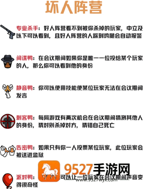鹅鸭杀规则和角色介绍 鹅鸭杀规则玩法 鹅鸭杀规则和角色介绍 鹅鸭杀规则玩法