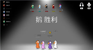 鹅鸭杀规则和角色介绍 鹅鸭杀规则玩法 鹅鸭杀规则和角色介绍 鹅鸭杀规则玩法