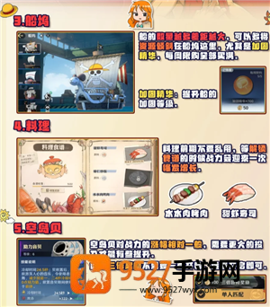 航海王壮志雄心好玩吗 航海王壮志雄心攻略 航海王壮志雄心好玩吗 航海王壮志雄心攻略