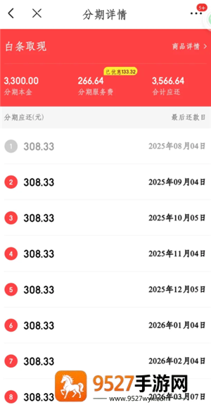 京东分期逾期了会怎么样 京东分期逾期多少天会被要求全额还款 京东分期逾期了会怎么样 京东分期逾期多少天会被要求全额还款