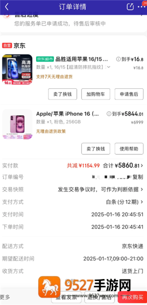 京东分期逾期了会怎么样 京东分期逾期多少天会被要求全额还款 京东分期逾期了会怎么样 京东分期逾期多少天会被要求全额还款