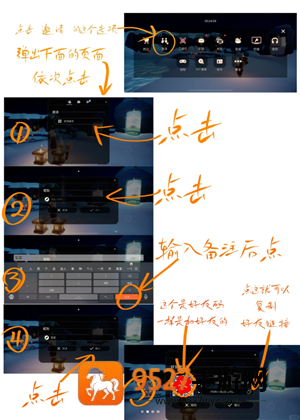 光遇怎么玩 光遇怎么加好友 光遇怎么玩 光遇怎么加好友