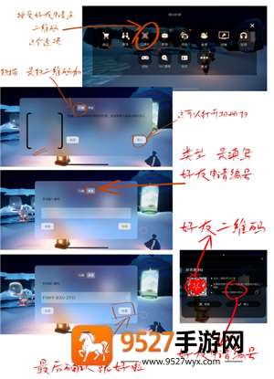 光遇怎么玩 光遇怎么加好友 光遇怎么玩 光遇怎么加好友