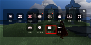 光遇怎么玩 光遇怎么加好友 光遇怎么玩 光遇怎么加好友