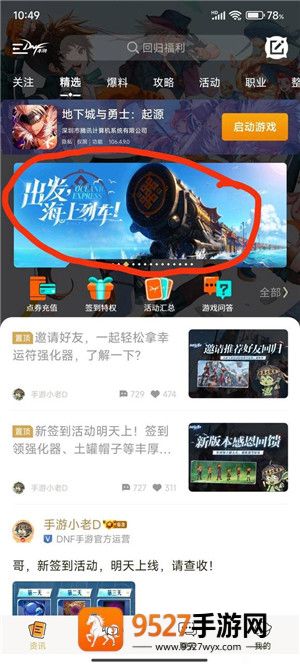 dnf助手强化记录在哪看 dnf助手高光时刻在哪打开 dnf助手强化记录在哪看 dnf助手高光时刻在哪打开