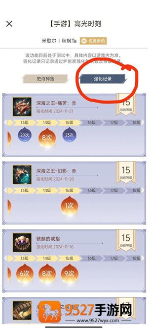 dnf助手强化记录在哪看 dnf助手高光时刻在哪打开 dnf助手强化记录在哪看 dnf助手高光时刻在哪打开
