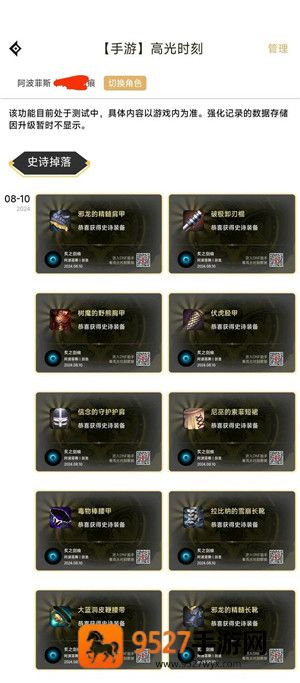 dnf助手强化记录在哪看 dnf助手高光时刻在哪打开 dnf助手强化记录在哪看 dnf助手高光时刻在哪打开