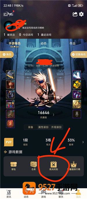 dnf助手强化记录在哪看 dnf助手高光时刻在哪打开 dnf助手强化记录在哪看 dnf助手高光时刻在哪打开