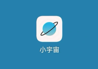 小宇宙怎么设置定时关闭 小宇宙定时关闭后怎么恢复【全攻略】