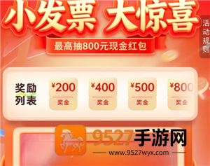 云闪付发票抽奖入口在哪 云闪付发票抽奖怎么弄 云闪付发票抽奖入口在哪 云闪付发票抽奖怎么弄