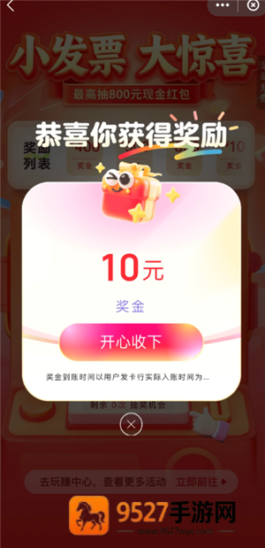 云闪付发票抽奖入口在哪 云闪付发票抽奖怎么弄 云闪付发票抽奖入口在哪 云闪付发票抽奖怎么弄