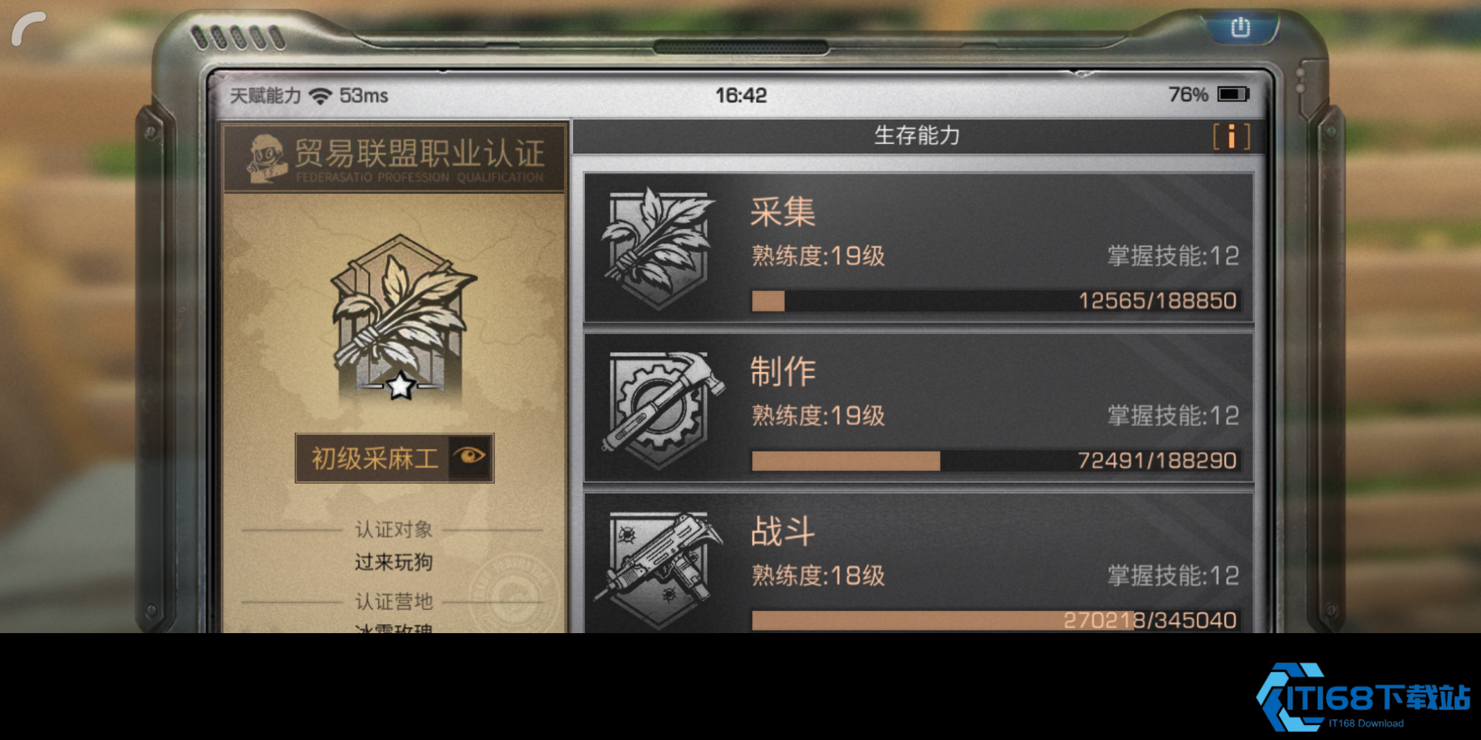 零门槛高回报!最适合新手的四大入门职业【完全解析】