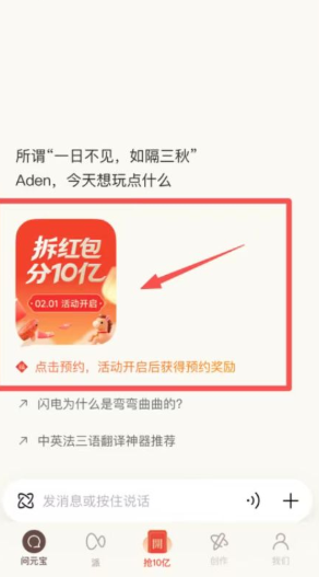腾讯元宝红包怎么提现 腾讯元宝红包提现教程 腾讯元宝红包怎么提现 腾讯元宝红包提现教程