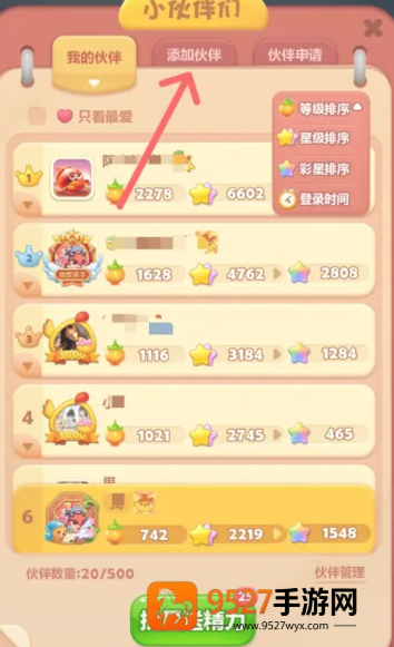 开心消消乐怎么清理缓存 开心消消乐怎么加好友 开心消消乐怎么清理缓存 开心消消乐怎么加好友