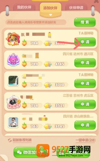开心消消乐怎么清理缓存 开心消消乐怎么加好友 开心消消乐怎么清理缓存 开心消消乐怎么加好友