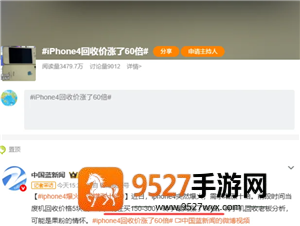 iPhone4S是哪一年上市的当年卖多少钱 iPhone4S回收价格 iPhone4S是哪一年上市的当年卖多少钱 iPhone4S回收价格