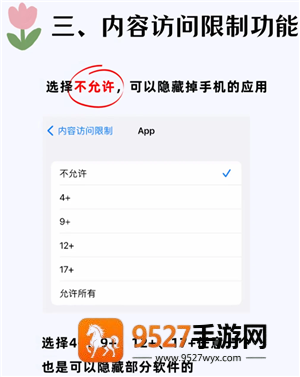 iPhone怎么隐藏app iphone桌面隐藏的app怎么找回 iPhone怎么隐藏app iphone桌面隐藏的app怎么找回